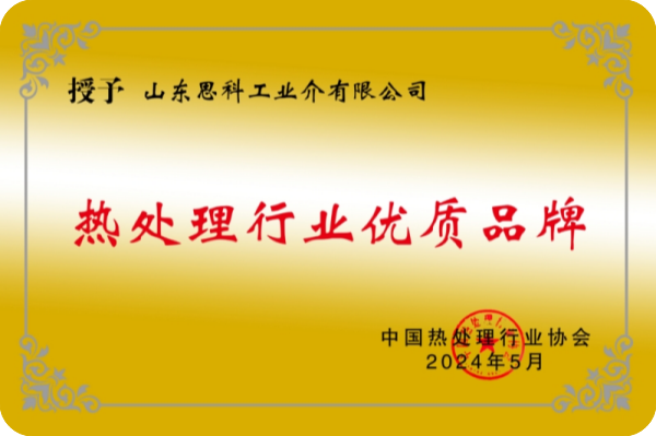 High-Quality Brand In Heat Treatment Industry